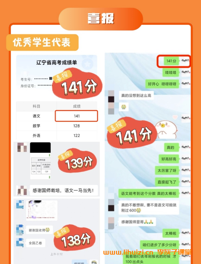 国家玮2026高三语文全年四阶系统班|新高考 百度网盘-李灰子课堂 国家玮2026高三语文全年四阶系统班|新高考 百度网盘-李灰子课堂