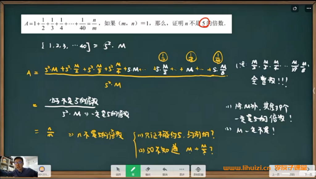 孙佳俊小学数学五年级奥数暑秋寒春全套课程55讲带讲义完整版百度网盘下载-李灰子课堂 孙佳俊小学数学五年级奥数暑秋寒春全套课程55讲带讲义完整版百度网盘下载-李灰子课堂