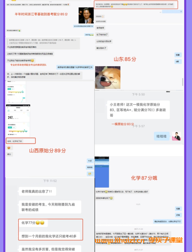李政化学2026届高考化学全年复习班 百度网盘-李灰子课堂 李政化学2026届高考化学全年复习班 百度网盘-李灰子课堂