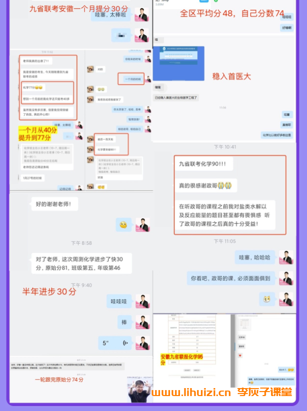 李政化学2026届高考化学全年复习班 百度网盘-李灰子课堂 李政化学2026届高考化学全年复习班 百度网盘-李灰子课堂