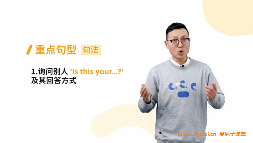 喜马拉雅杨芮新概念英语课程精讲1册视频+单词音频+讲义+练习177讲完结 百度网盘下载-李灰子课堂 喜马拉雅杨芮新概念英语课程精讲1册视频+单词音频+讲义+练习177讲完结 百度网盘下载-李灰子课堂