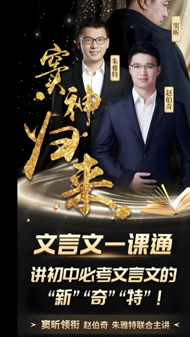 2025新版窦神归来文言文一课通 30讲完结百度网盘下载-李灰子课堂 2025新版窦神归来文言文一课通 30讲完结百度网盘下载-李灰子课堂