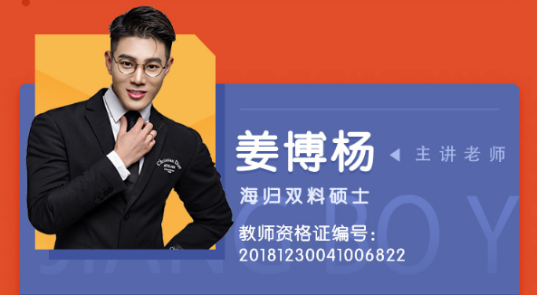 姜博杨2025高二语文暑假班更新完毕 秋季班更新中 百度网盘下载