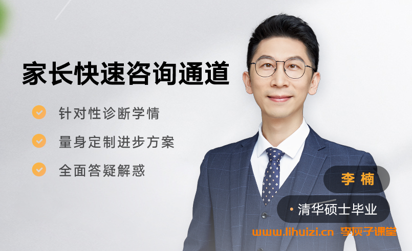 李楠2025高二物理暑假班更新完毕 秋季班更新中 百度网盘下载