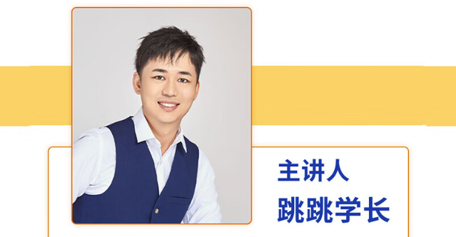北大跳跳学长2026高三物理跳跳&胡婷一轮课程 百度网盘下载