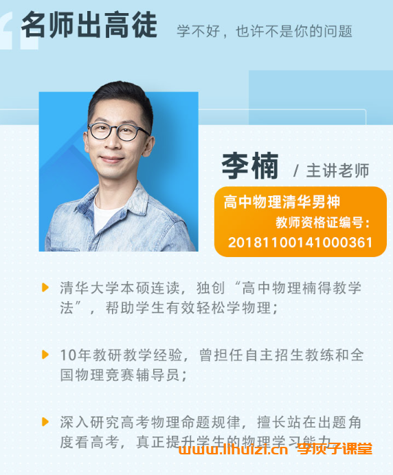有道李楠2027届高二物理全年班 25暑秋上学期26寒春下学期高二物理课 百度网盘下载-李灰子课堂 有道李楠2027届高二物理全年班 25暑秋上学期26寒春下学期高二物理课 百度网盘下载-李灰子课堂