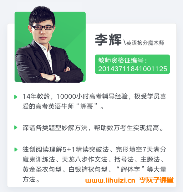 李辉2026高考英语一轮复习联报 百度网盘下载-李灰子课堂 李辉2026高考英语一轮复习联报 百度网盘下载-李灰子课堂