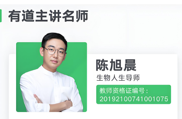 陈旭晨2026高二生物上学期课程 百度网盘下载