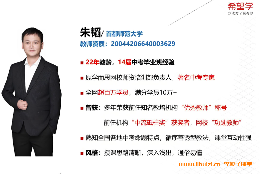 朱韬2025秋上初三数学全国版S班 百度网盘下载