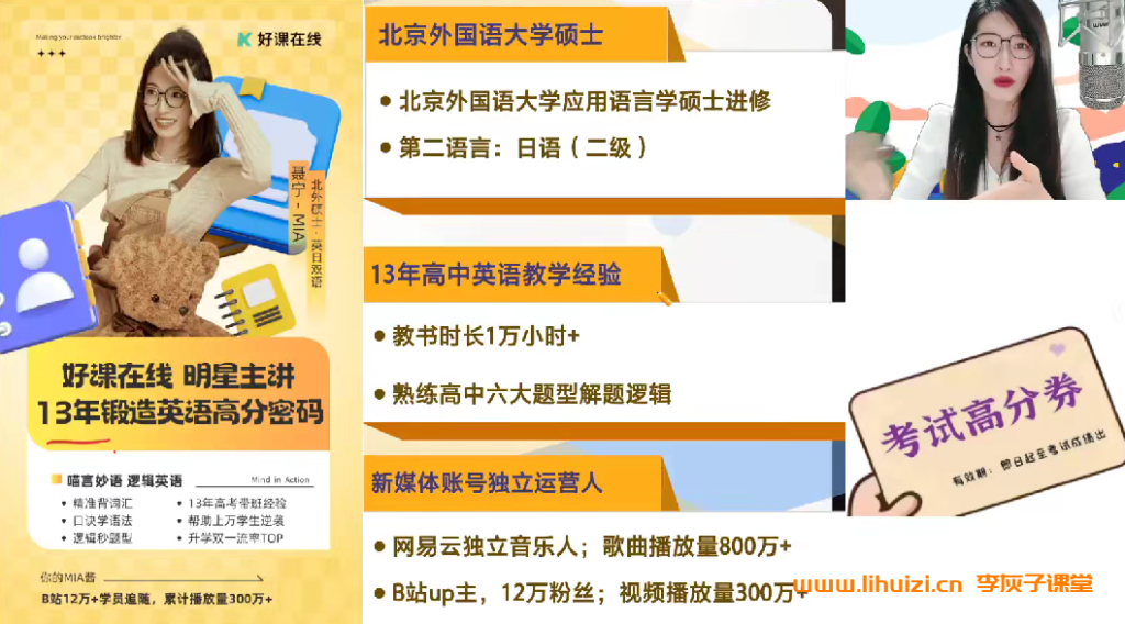 聂宁2025高二英语尖端班暑假班更新完毕 秋季班更新中 百度网盘下载