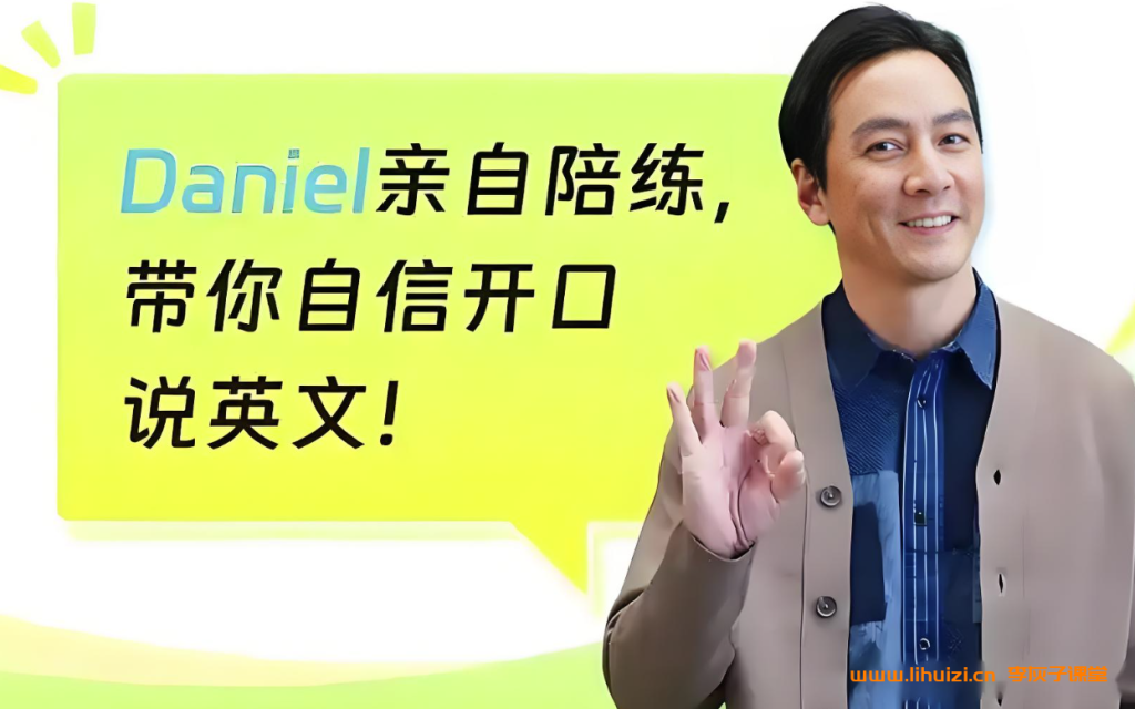 男神吴彦祖教英语日常交际英语课程合集 39讲百度网盘下载-李灰子课堂 男神吴彦祖教英语日常交际英语课程合集 39讲百度网盘下载-李灰子课堂