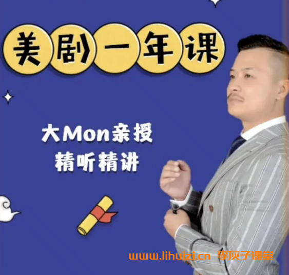 大MON老师-完美发音五合一 百度网盘下载