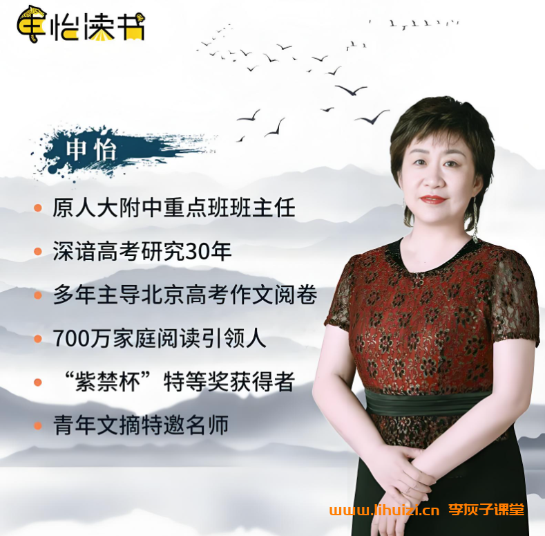 申怡初中语文知识全讲 古诗文作文现代文基础知识72周完结 百度网盘下载-李灰子课堂 申怡初中语文知识全讲 古诗文作文现代文基础知识72周完结 百度网盘下载-李灰子课堂