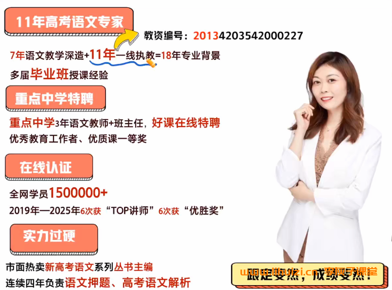 罗斐然2025暑高一语文暑假尖端班 百度网盘下载
