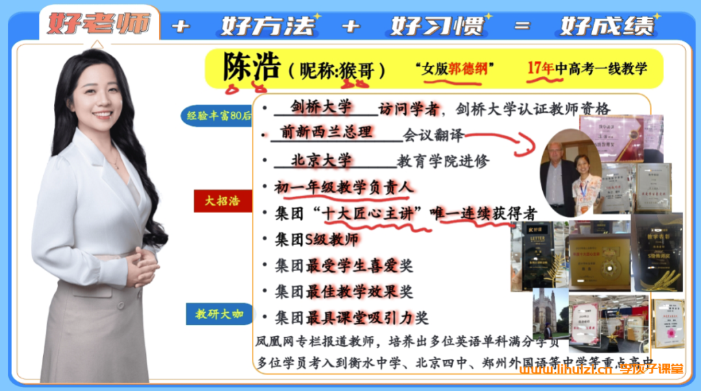 陈浩2025初一英语秋上双语素养自主学习A+班 15讲完结带笔记百度网盘下载-李灰子课堂 陈浩2025初一英语秋上双语素养自主学习A+班 15讲完结带笔记百度网盘下载-李灰子课堂