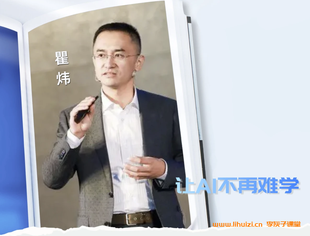 B站梗直哥瞿炜 – 强化学习必修课：引领人工智能新时代 61讲