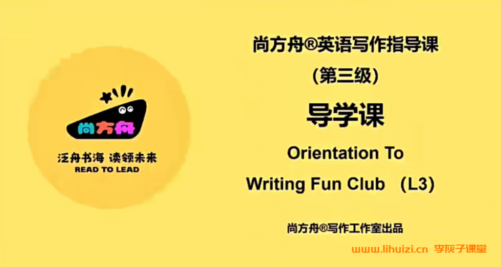 尚方舟曹文教授英语写作指导课【三级&四级】42节视频 百度网盘下载