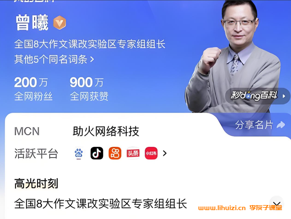 曾曦老师小学作文课2024年新版 -四节课作文创作如何更具体+如何审题 百度网盘下载-李灰子课堂 曾曦老师小学作文课2024年新版 -四节课作文创作如何更具体+如何审题 百度网盘下载-李灰子课堂