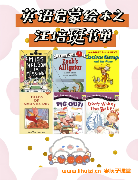 汪培珽的私房英文书单1-7阶段PDF+MP3 百度网盘下载-李灰子课堂 汪培珽的私房英文书单1-7阶段PDF+MP3 百度网盘下载-李灰子课堂
