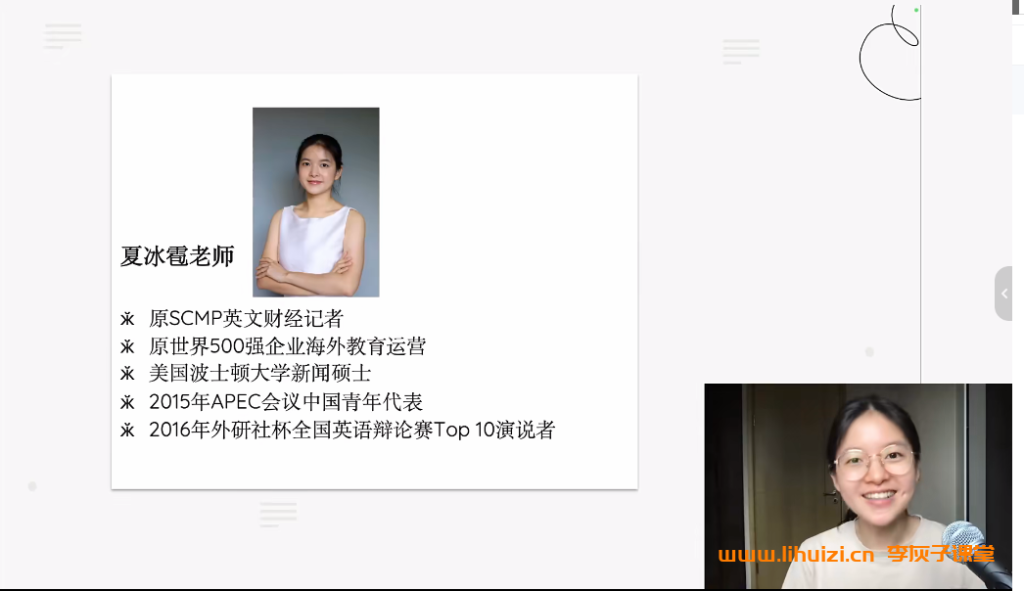 冰雹讲英语发音 口语 精读课51节课 百度网盘下载-李灰子课堂 冰雹讲英语发音 口语 精读课51节课 百度网盘下载-李灰子课堂