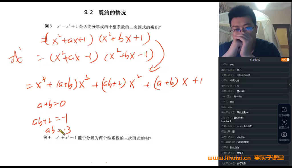 韩老师初中数学竞赛小蓝本69讲视频带讲义 百度网盘下载